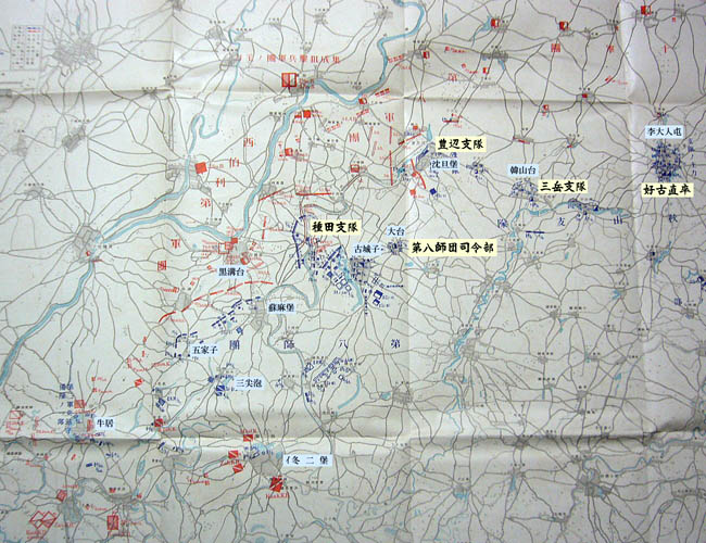 明治37-8年 日露戦史 第6巻・第6巻付図 2冊 の+radiokameleon.ba