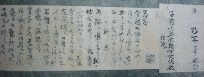 小笠原長生宛ての遺書