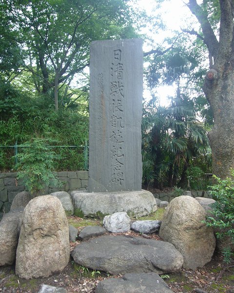 日清戦役凱旋記念碑